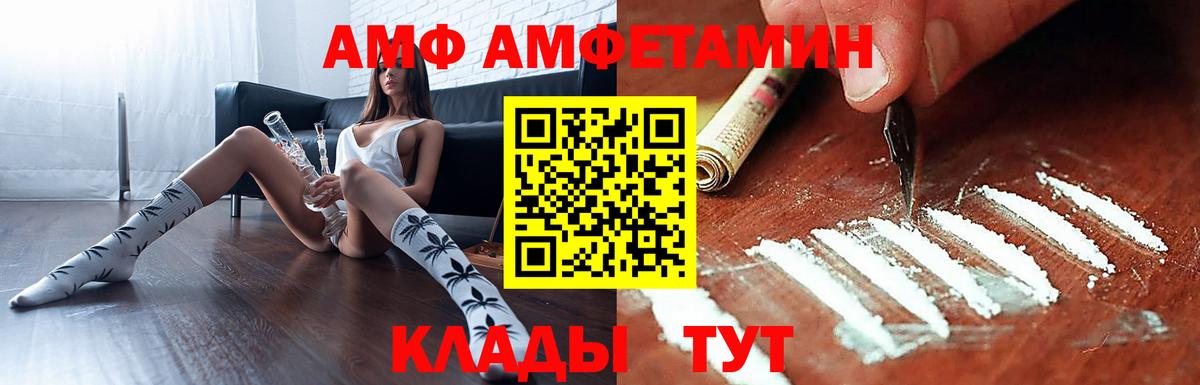 АМФ Premium Железногорск