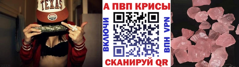 А ПВП кристаллы  мега зеркало  Железногорск 