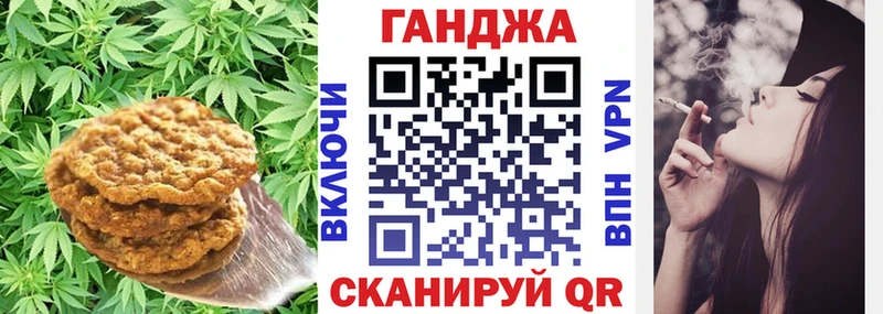 Печенье с ТГК марихуана  Железногорск 