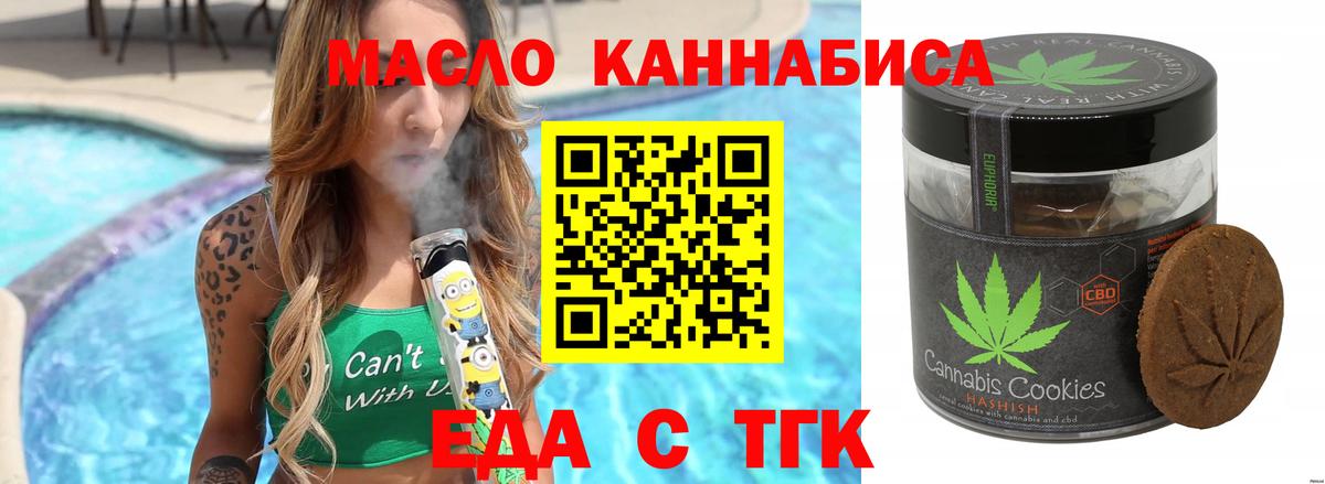 Железногорск  Canna-Cookies марихуана  Вход с VPN 