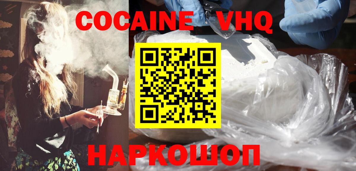 Железногорск  Cocaine VHQ  COCAIN 99%  Вход с VPN 