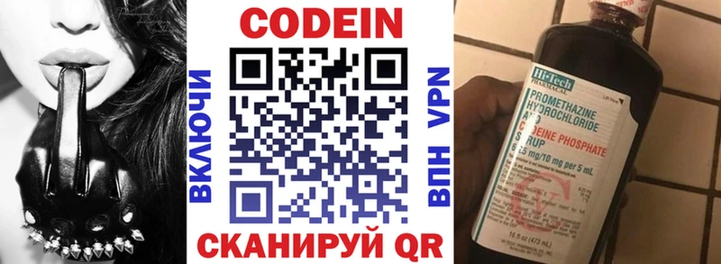 Кодеиновый сироп Lean Purple Drank  закладка  Железногорск 