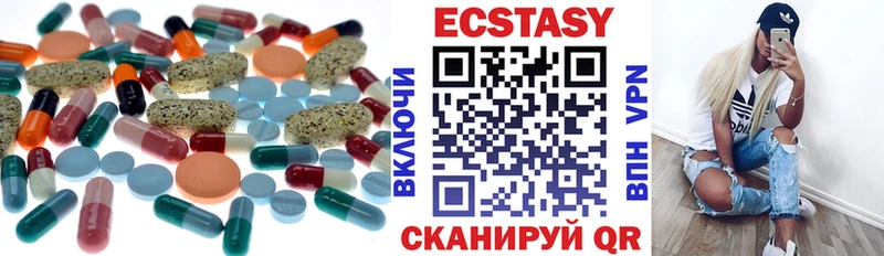 ЭКСТАЗИ 99% цена наркотик Железногорск
