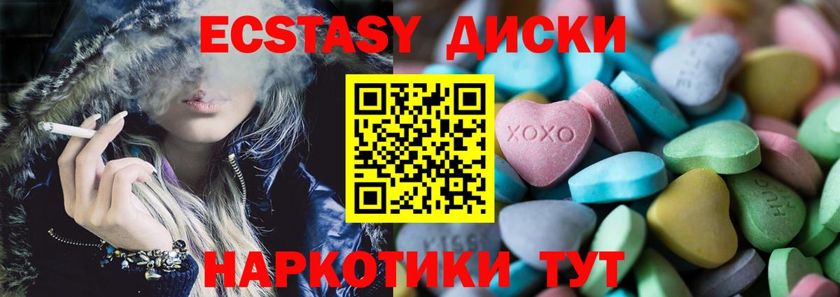 площадка клад  Ecstasy 250 мг  Экстази  Вход с VPN  Экстази 280 MDMA  Железногорск 