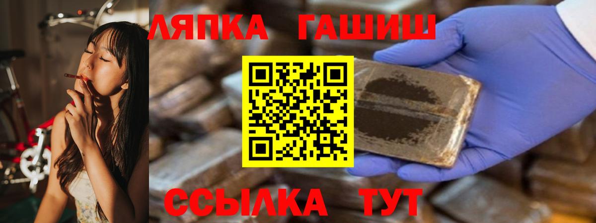наркошоп  Вход с VPN  Железногорск  ГАШ hashish  ГАШ VHQ  Гашиш 