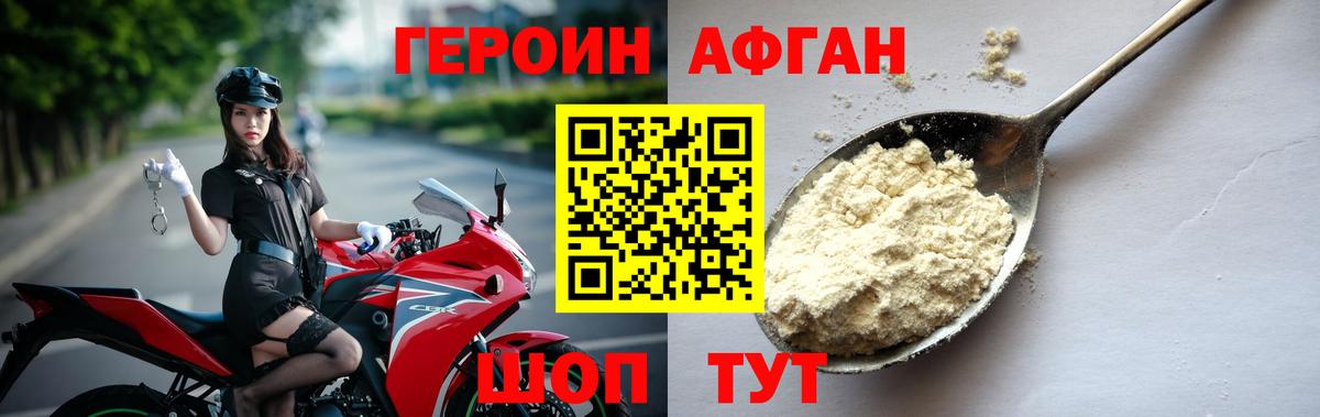 Железногорск  ГЕРОИН герыч  Вход с VPN 