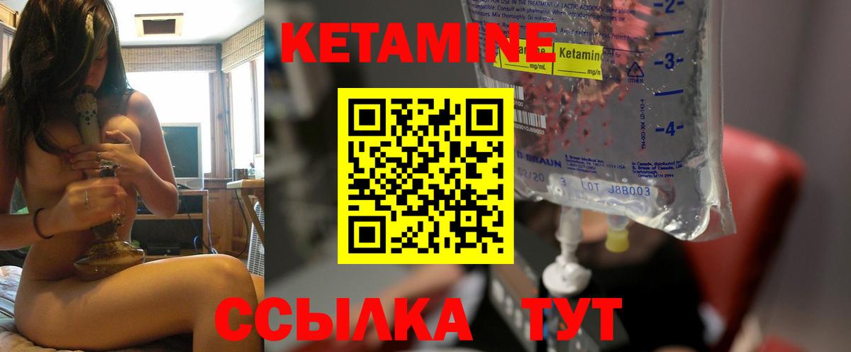даркнет клад  КЕТАМИН VHQ  КЕТАМИН ketamine  Вход с VPN  Железногорск 