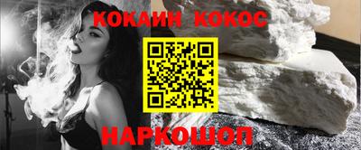 кокаин VHQ Кунгур