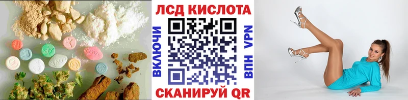 ЛСД экстази ecstasy Железногорск