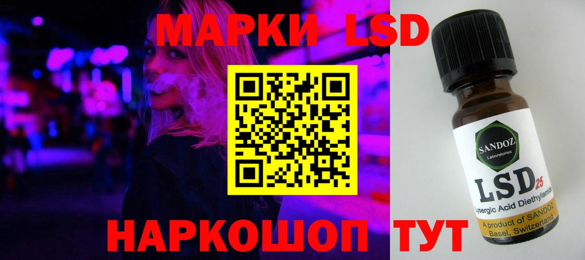 LSD-25 экстази кислота  Лсд 25 экстази  Железногорск  Вход с VPN  ЛСД экстази ecstasy 