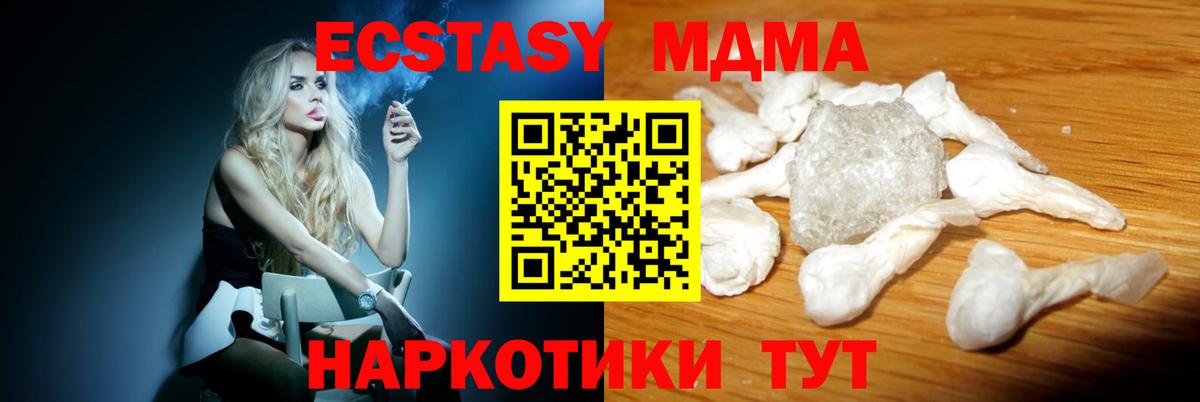 МДМА crystal  Вход с VPN  МДМА  Железногорск 