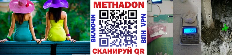 Метадон белоснежный  Железногорск 