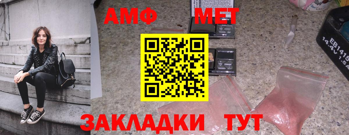 МЕТАМФЕТАМИН винт Железногорск