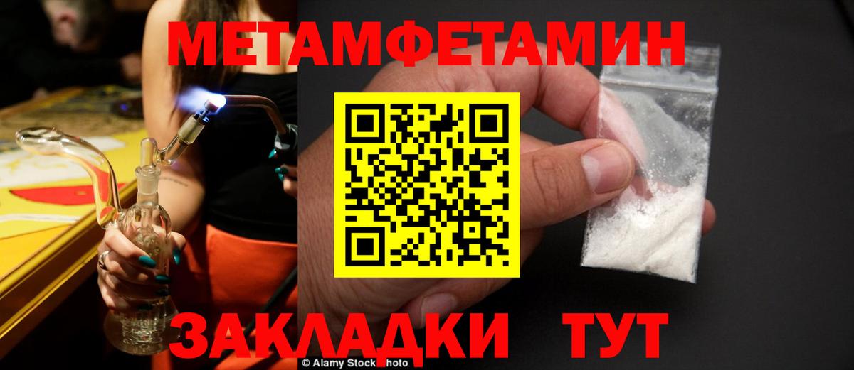 Первитин пудра  Вход с VPN  Железногорск  Первитин пудра 