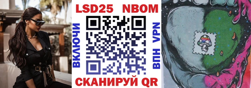 Марки 25I-NBOMe 1,5мг  Железногорск 