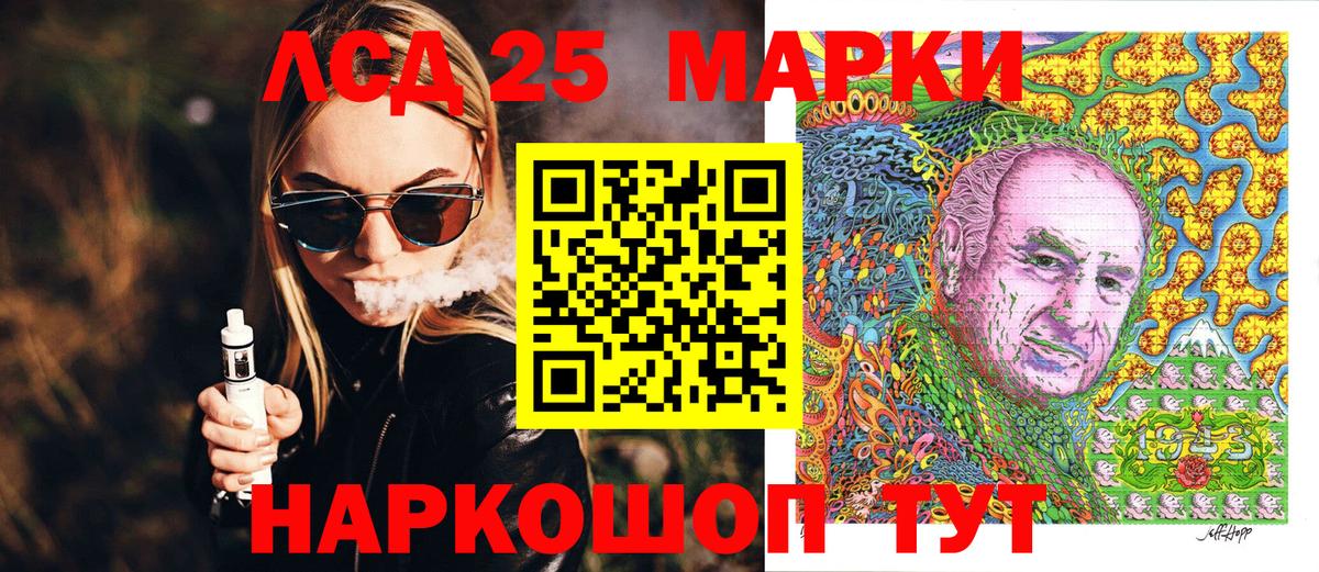 Железногорск  Марки 25I-NBOMe  Вход с VPN  Марки NBOMe 1500мкг  Марки NBOMe 1500мкг 