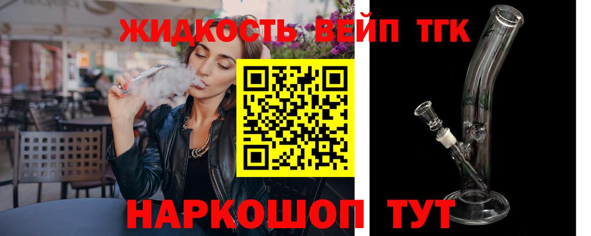Дистиллят ТГК гашишное масло  Вход с VPN  Железногорск 