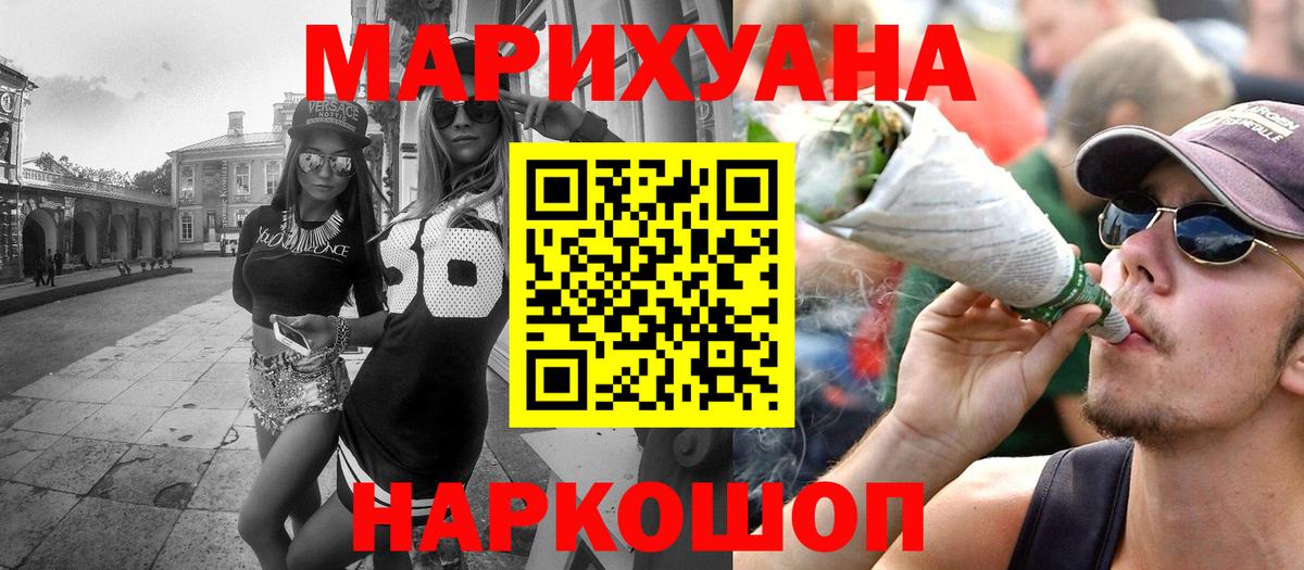 Железногорск  Конопля тримм  Вход с VPN  Каннабис THC 21%  Канабис THC 21%  Бошки марихуана семена 